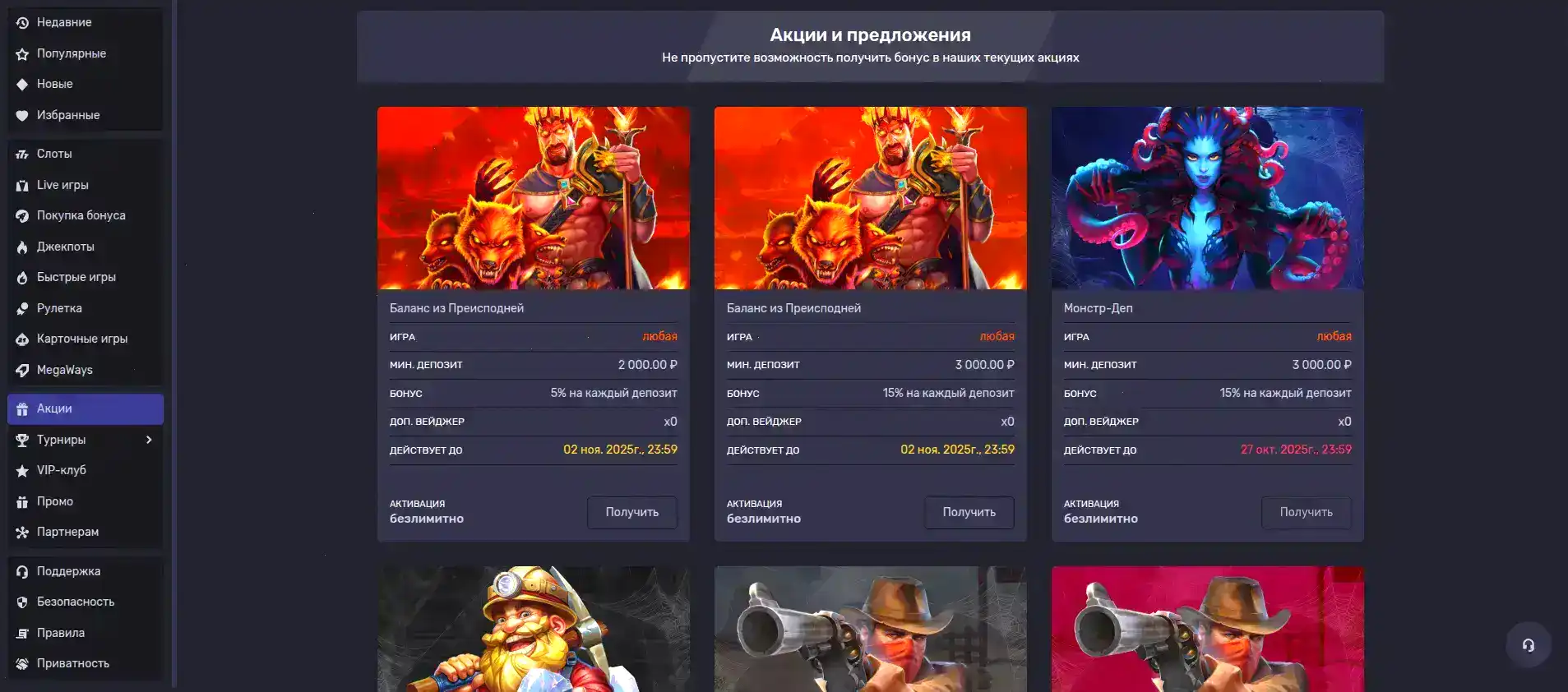 Zolotoy Arbuz casino интерфейс
